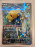 Misty's Psyduck-Japanese-Sv9a