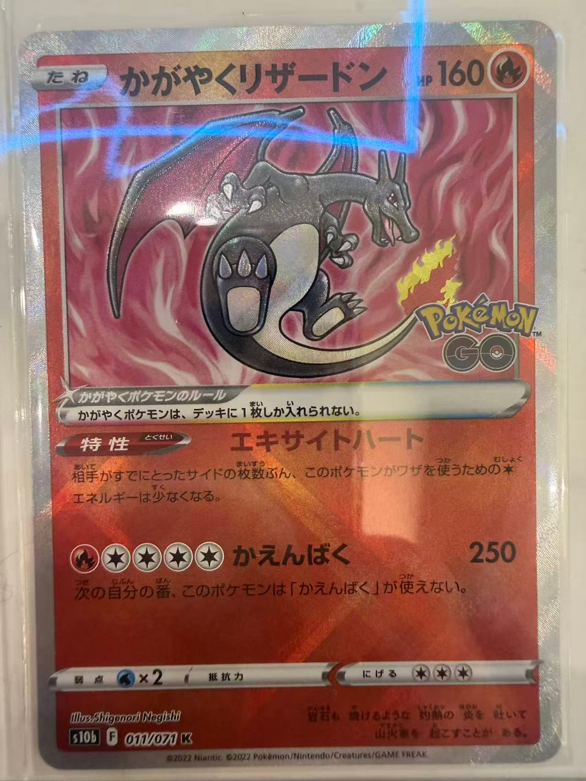 Radiant-Charizard-Japanese-S10b
