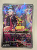 Marnie's Morpeko