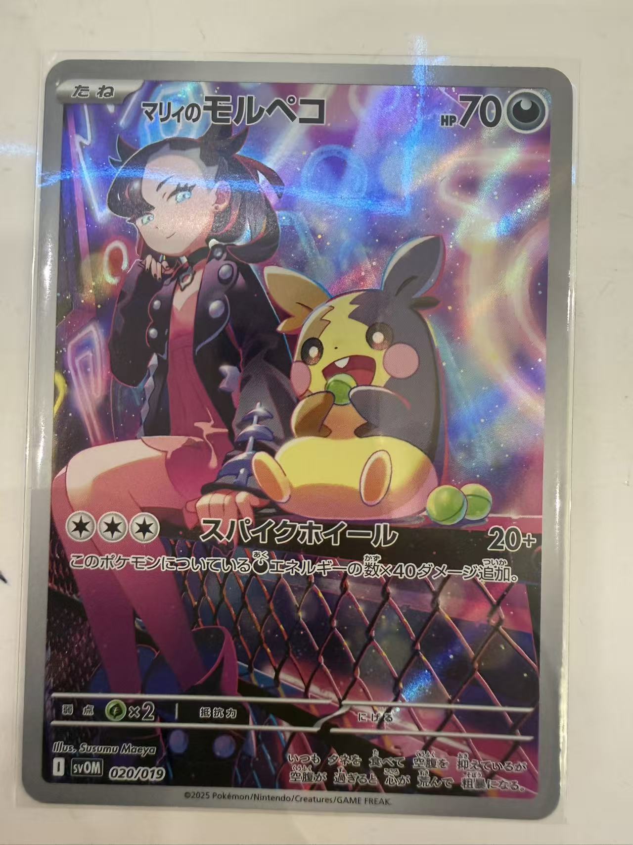 Marnie's Morpeko