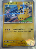 Pikachu-Japanese-Promo