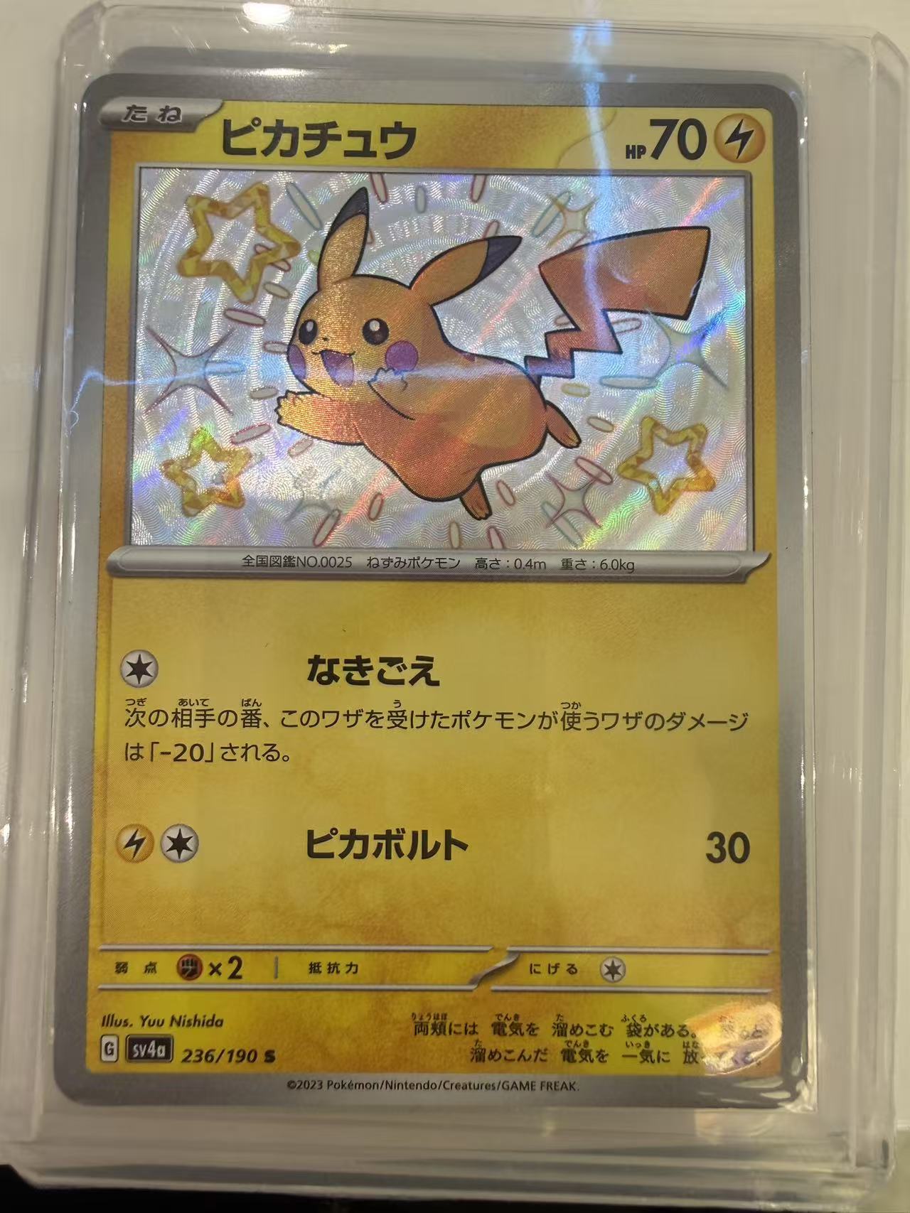 Pikachu-Japanese-Sv4a