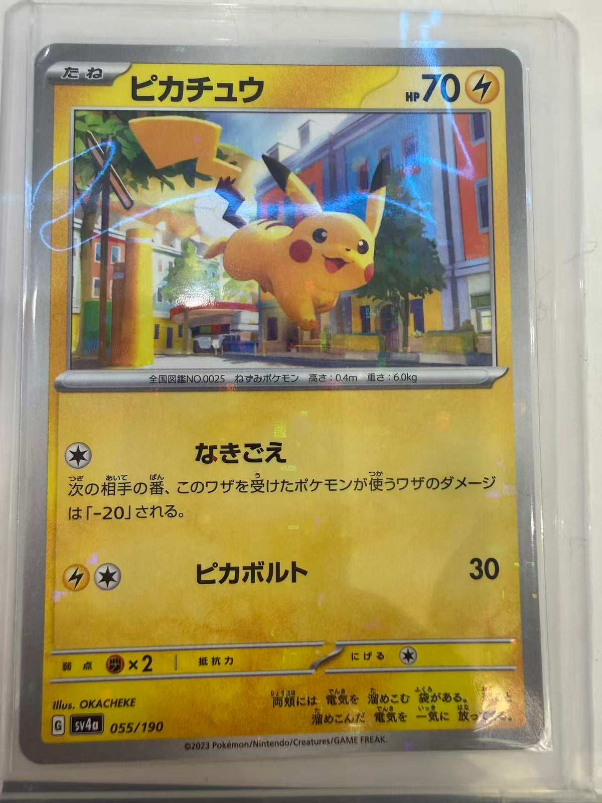 Pikachu-japanese-Sv4a