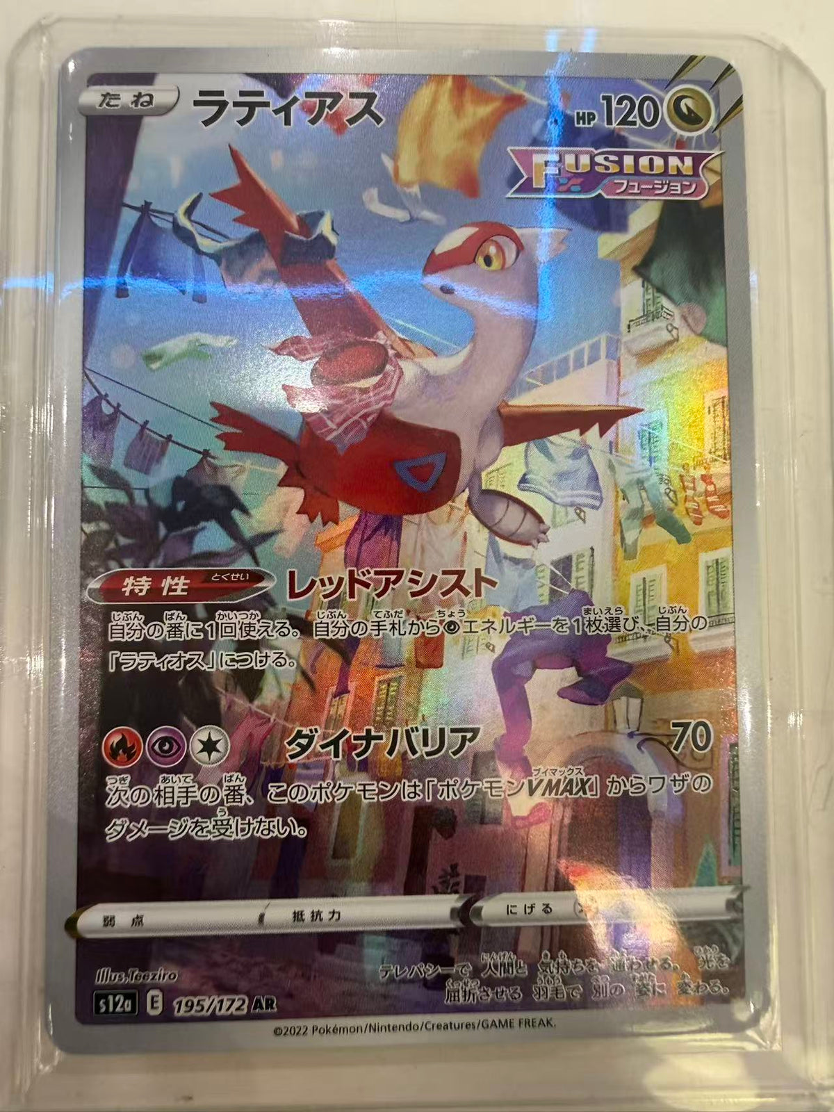 Latias-Japanese-s12a