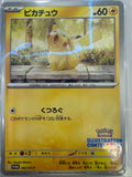 Pikachu-Japanese-Promo