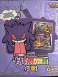 Pokemon Chinese Gengar Card Display Frame III Gift Box Sealed 2024 Oct