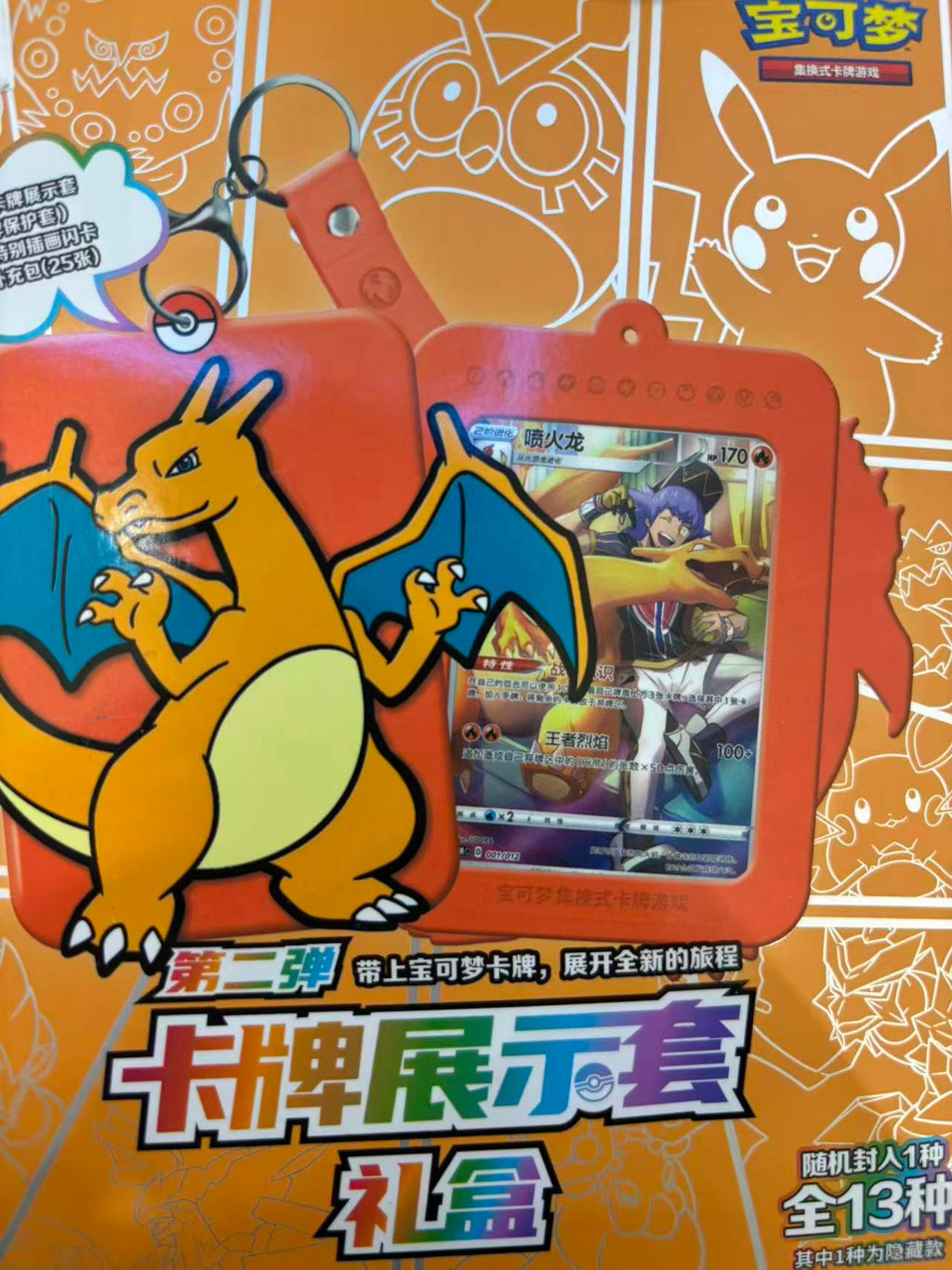 Pokémon TCG Card Display Holder Gift Box Vol.2 (Simplified Chinese)