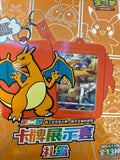 Pokémon TCG Card Display Holder Gift Box Vol.2 (Simplified Chinese)