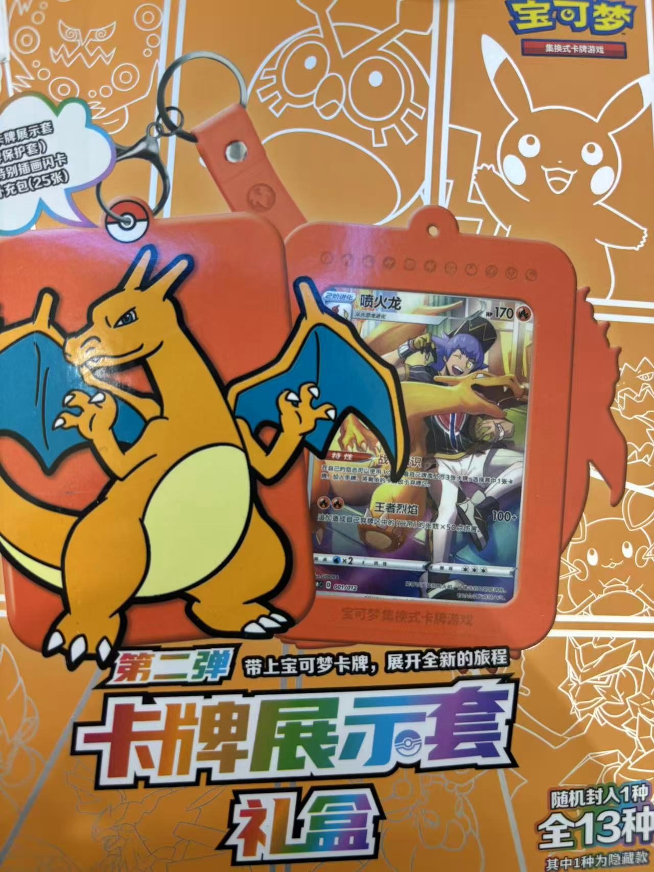 Pokémon TCG Card Display Holder Gift Box Vol.2 (Simplified Chinese)