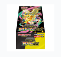 1-Pokémon TCG High Class Pack MEGA Dream ex (M2a) Japanese Booster Box