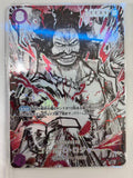 One Piece Card Game Japanese Gol D. Roger P-107 Haki SP | OP17 The World’s Strongest Warriors