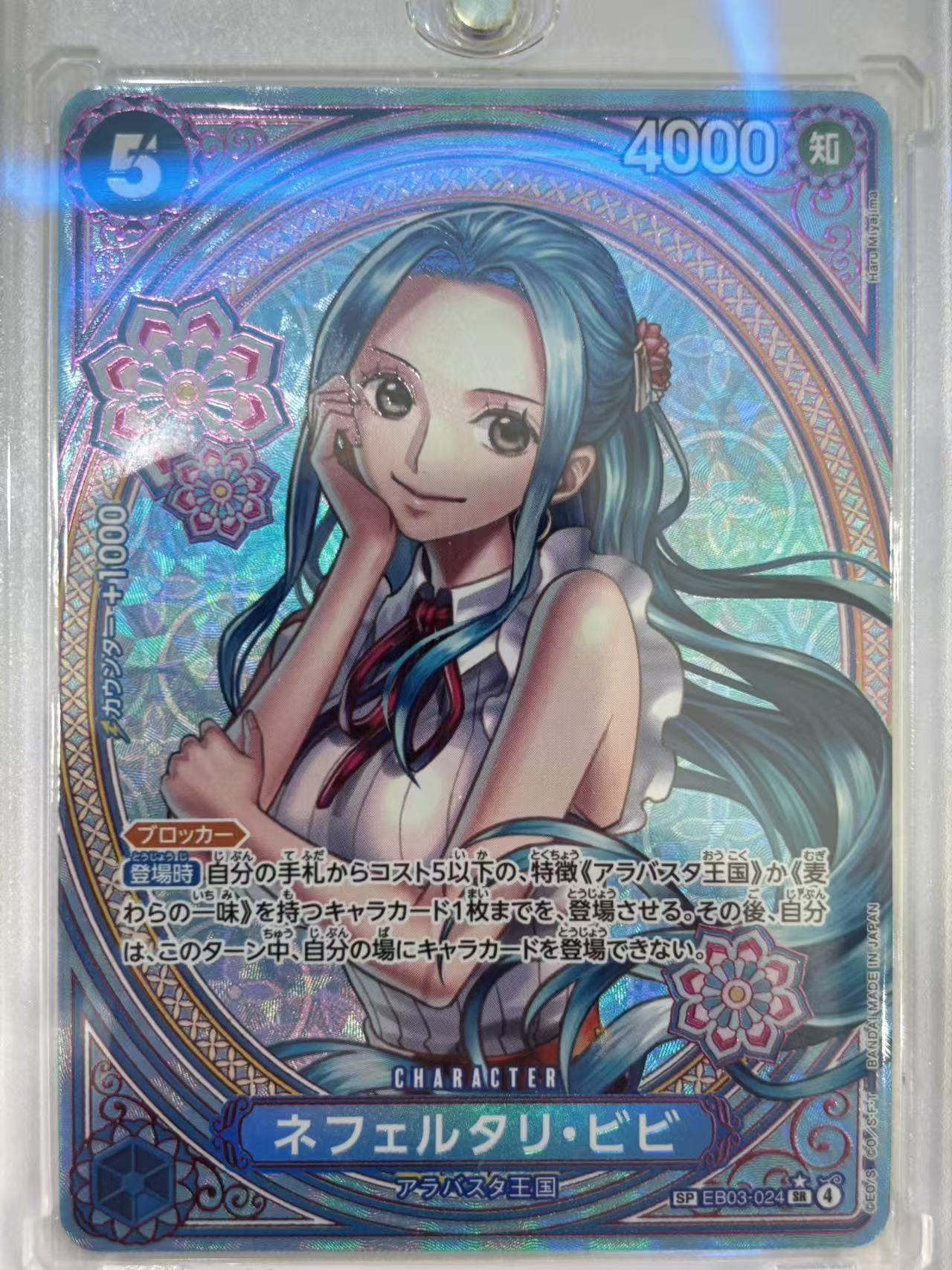 One Piece Card Game Japanese Nefeltari Vivi EB03-024 SP Alt Art SR